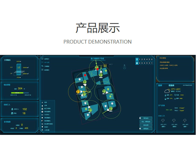 智慧工地_03